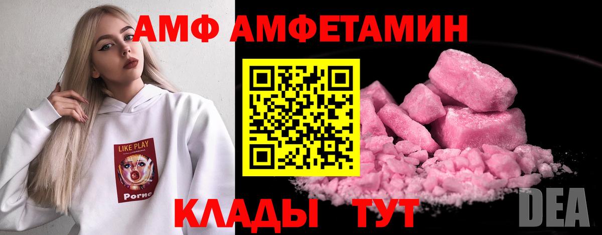 Северодвинск  АМФ Premium  АМФ  Вход с VPN 