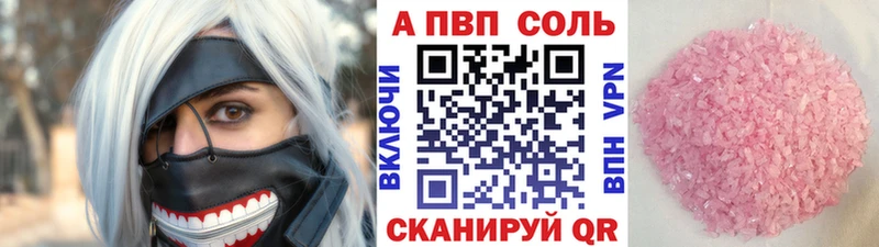 A PVP кристаллы  Северодвинск 