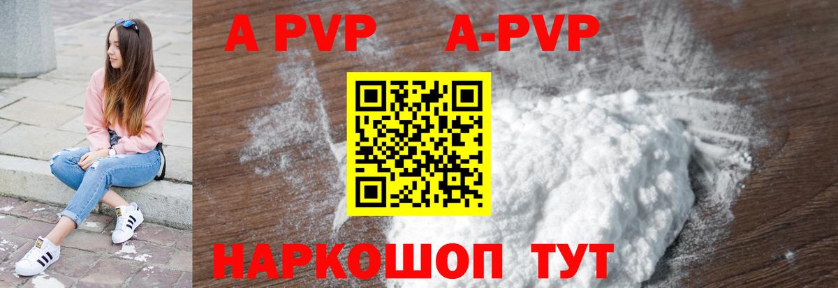 APVP VHQ  Альфа ПВП крисы CK  Северодвинск  Alpha-PVP мука  APVP  Вход с VPN 