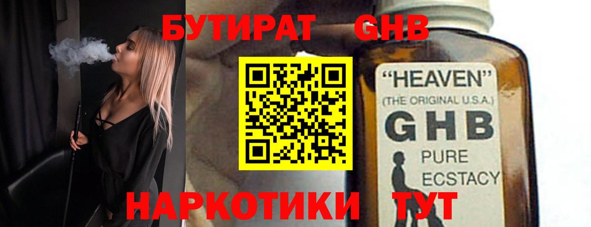 Вейп ТГК Северодвинск