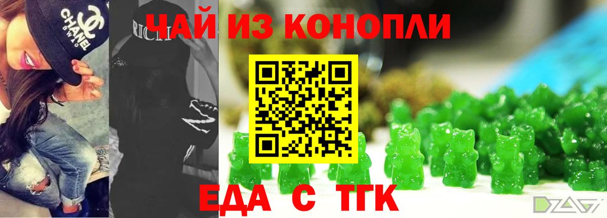 Cannafood марихуана Северодвинск