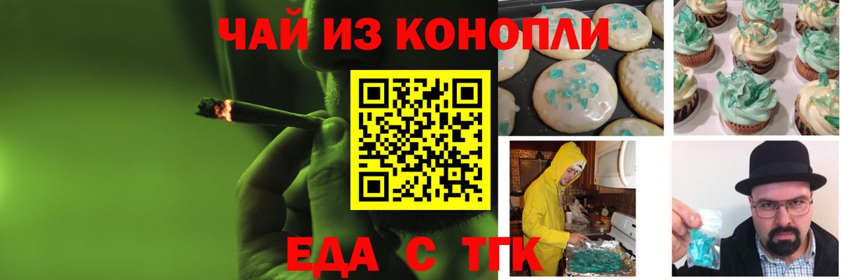 Печенье с ТГК конопля  Северодвинск 