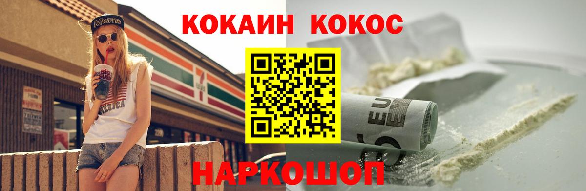 COCAIN Перу Северодвинск