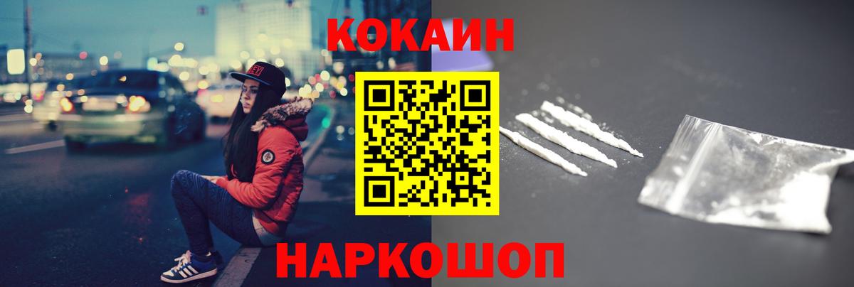 Cocaine Колумбийский  Вход с VPN  COCAIN 97%  Северодвинск 