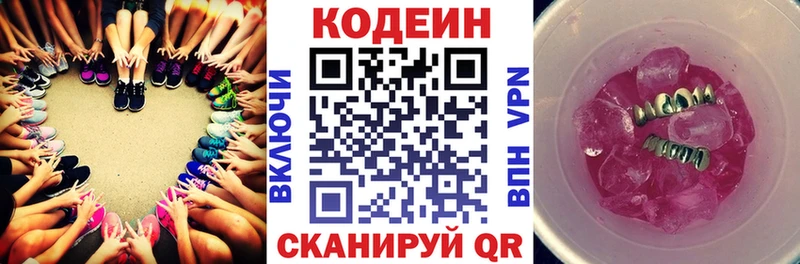 где найти наркотики  Северодвинск  Codein напиток Lean (лин) 