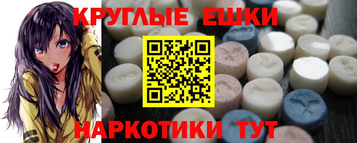 Ecstasy таблы Северодвинск