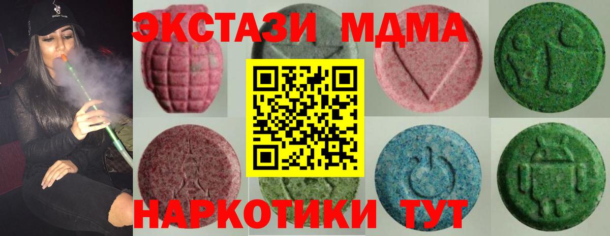ЭКСТАЗИ 250 мг Северодвинск