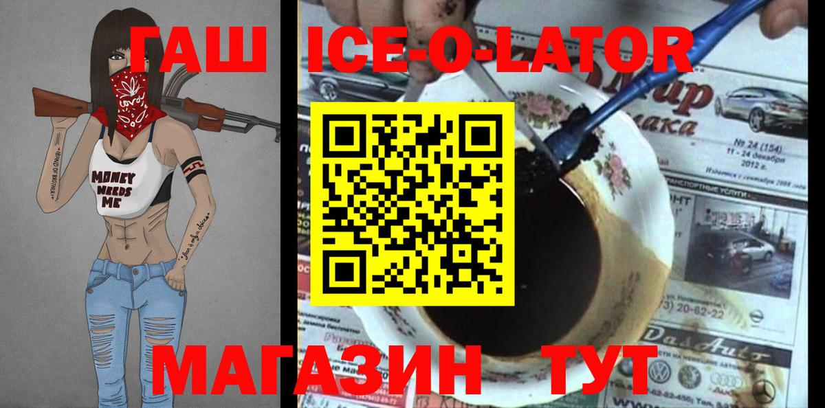 ГАШИШ 40% ТГК Северодвинск