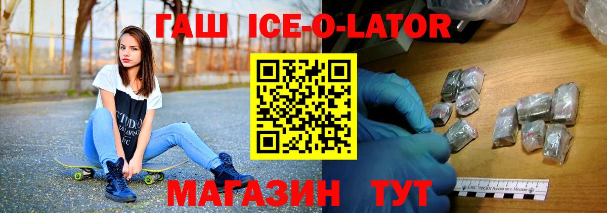 ГАШ hashish Северодвинск