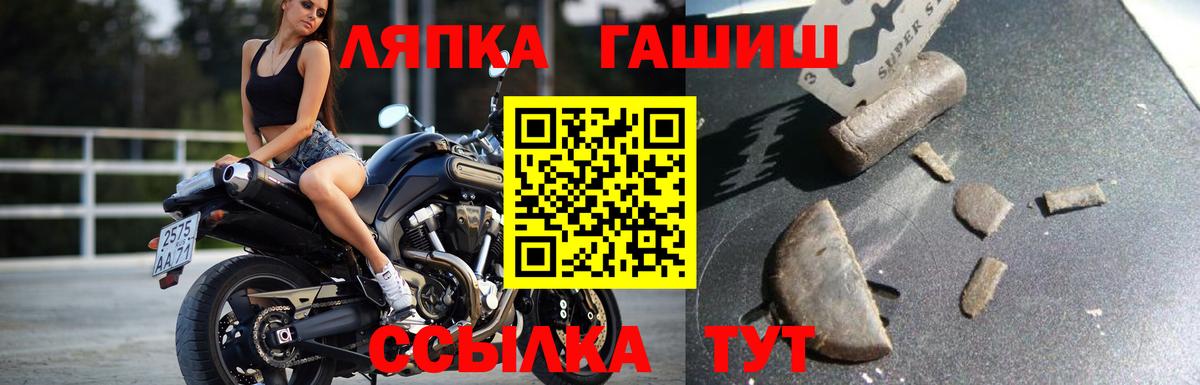 ГАШИШ гашик  Вход с VPN  Северодвинск  ГАШИШ Изолятор 