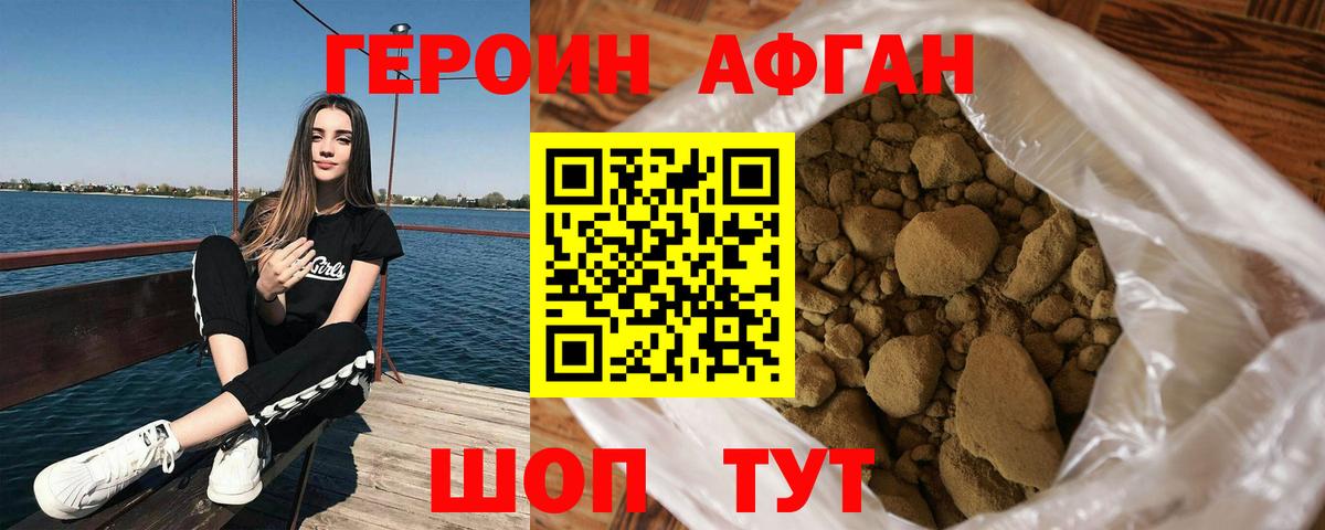 Героин белый Северодвинск