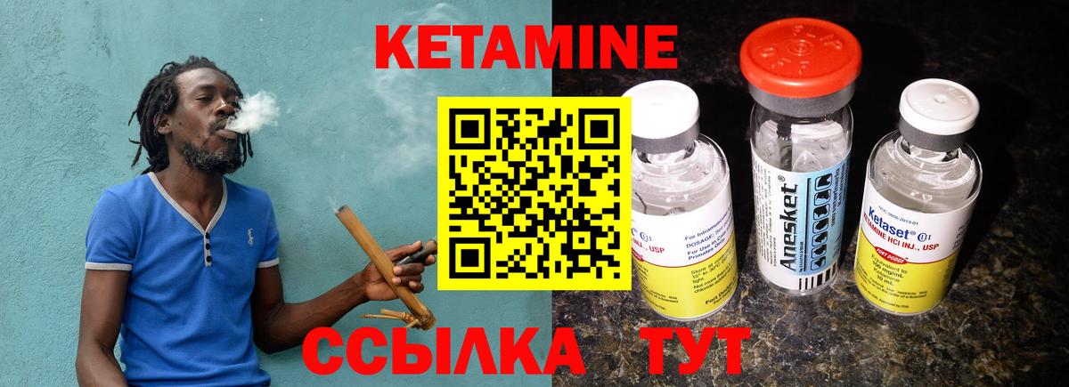 КЕТАМИН ketamine  Вход с VPN  Северодвинск  КЕТАМИН ketamine 