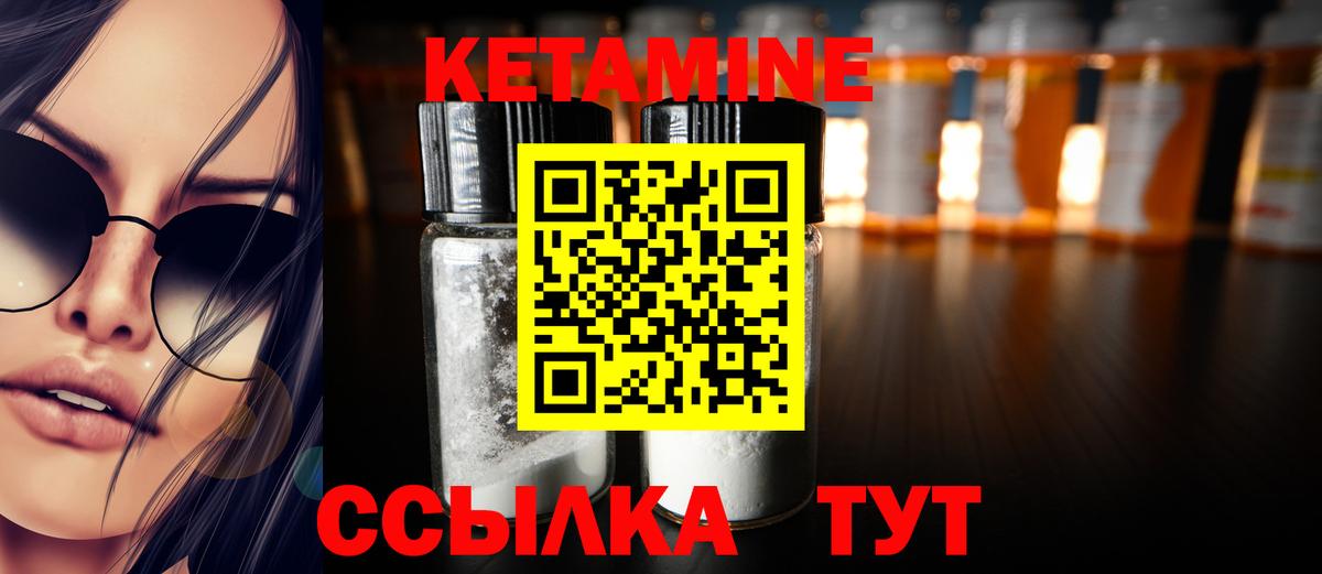КЕТАМИН ketamine Северодвинск
