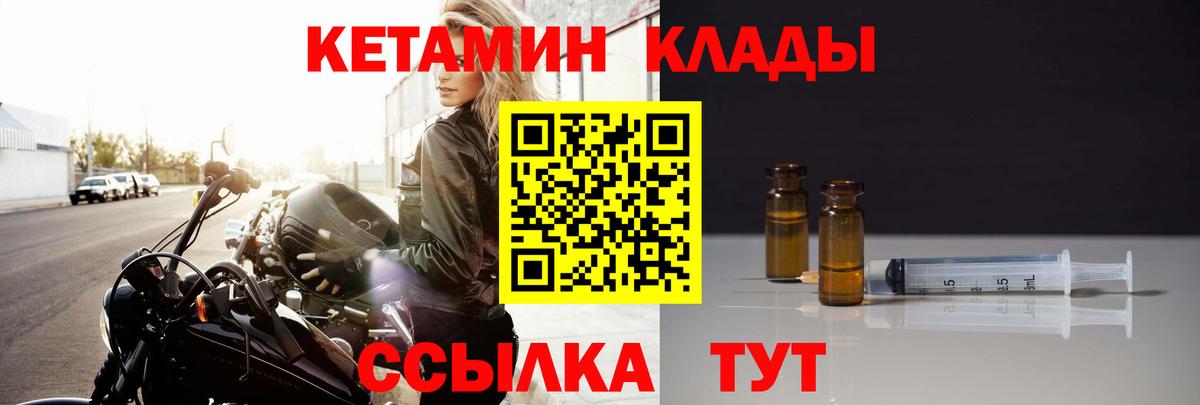 Кетамин ketamine  Кетамин ketamine  Северодвинск 