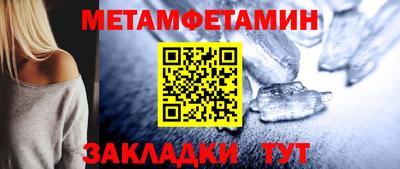 метамфетамин Балашиха