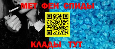 метамфетамин Балашиха