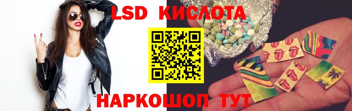 LSD-25 экстази ecstasy  Лсд 25 экстази кислота  Северодвинск 