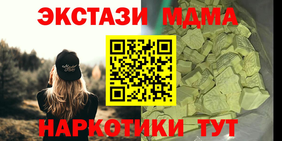 МДМА crystal  МДМА crystal  Северодвинск 