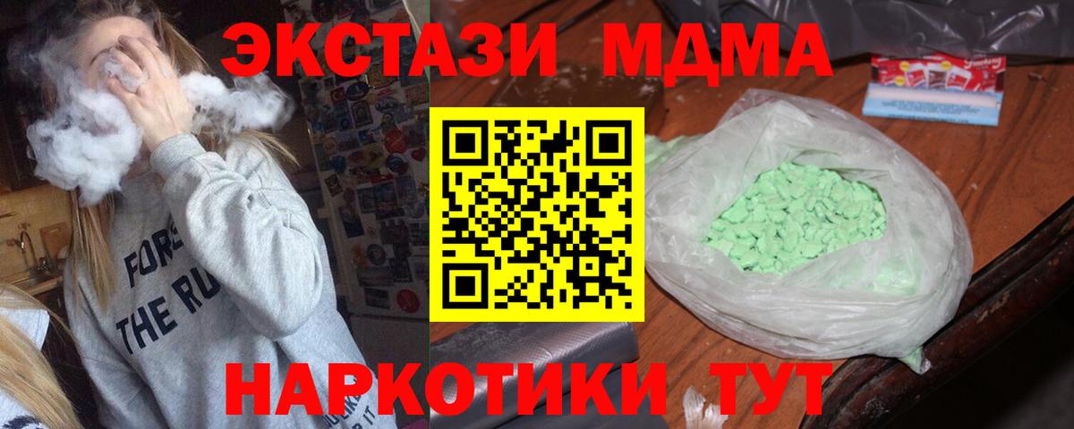 Северодвинск  МДМА crystal  MDMA  Вход с VPN 