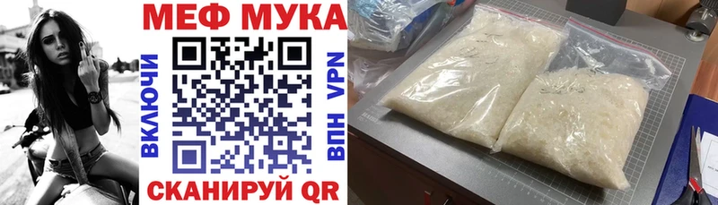 omg маркетплейс Северодвинск МЯУ-МЯУ мука