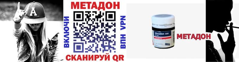 Метадон methadone Северодвинск
