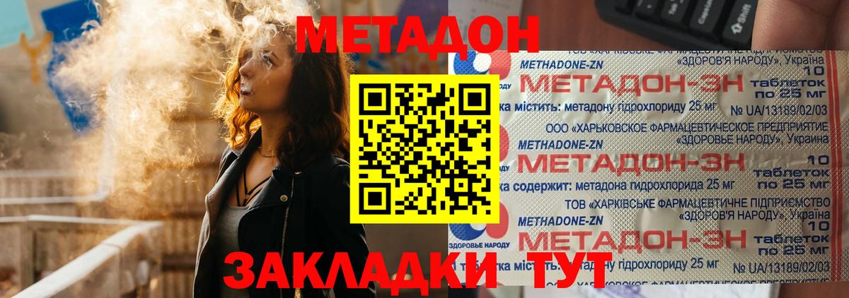 shop наркотические препараты  Северодвинск  Метадон мёд  МЕТАДОН мёд 