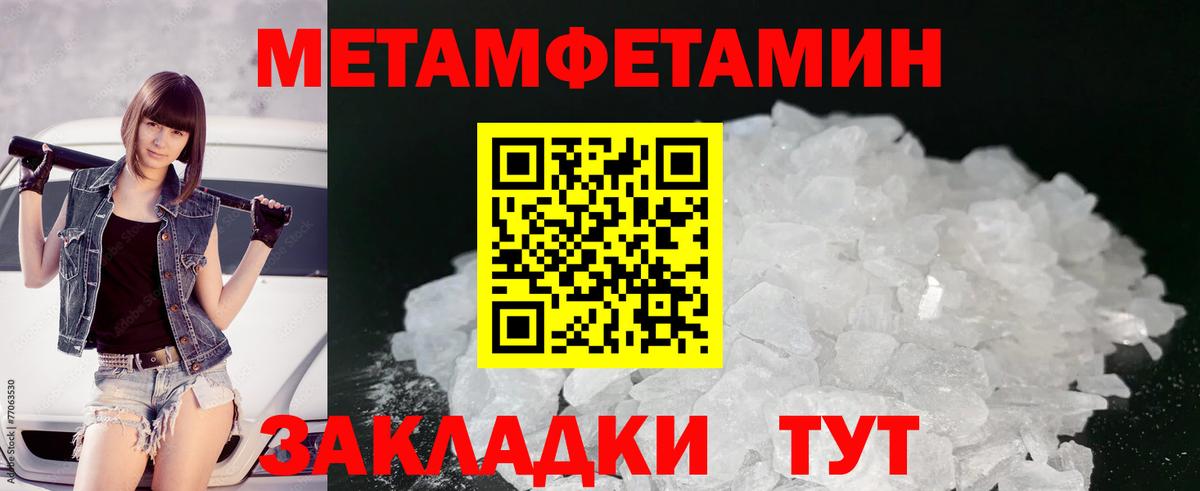 Метамфетамин мет Северодвинск