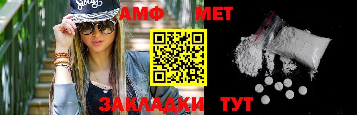 МЕТАМФЕТАМИН мет  Вход с VPN  Северодвинск 