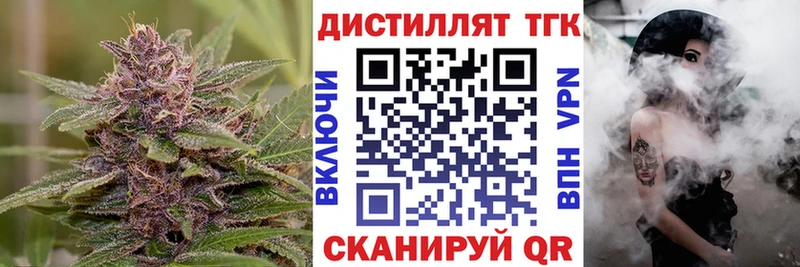 Дистиллят ТГК вейп с тгк  Северодвинск 