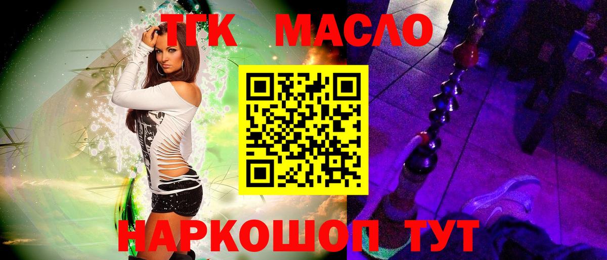 Северодвинск  Дистиллят ТГК Wax  мега tor  Дистиллят ТГК вейп с тгк  Вход с VPN 
