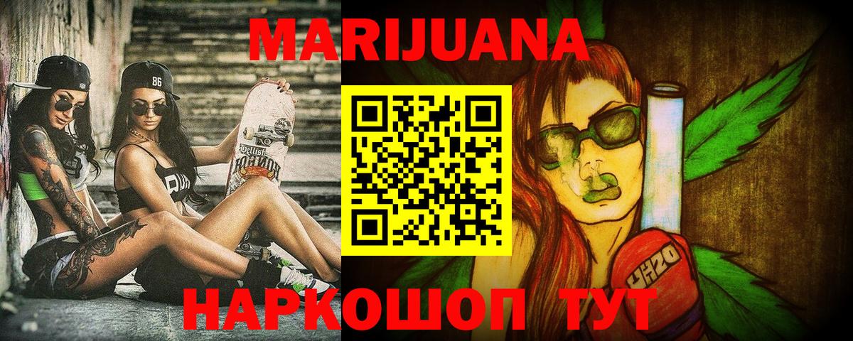 Северодвинск  МАРИХУАНА ГИДРОПОН  Вход с VPN  Марихуана сатива  Бошки марихуана конопля  Каннабис гибрид 